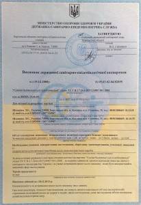 Жидкие обои Кривой Рог Сертификат