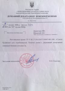 Жидкие обои Кривой Рог Сертификат