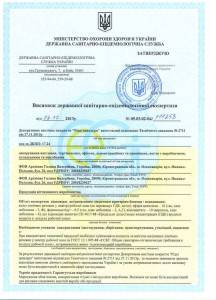 Жидкие обои Кривой Рог Сертификат