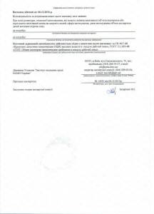 Жидкие обои Кривой Рог Сертификат