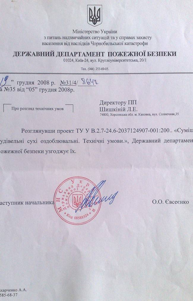 Жидкие обои Кривой Рог Сертификат