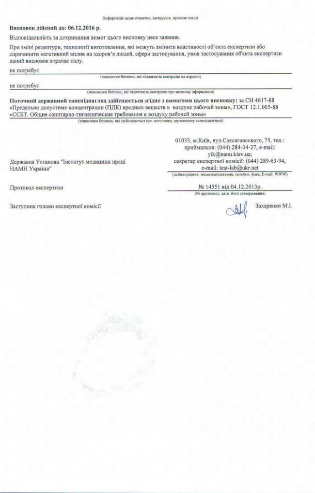 Жидкие обои Кривой Рог Сертификат